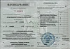 Свидетельство